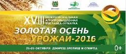 3 октября стартует ежегодный конкурс среди работников томского агропрома